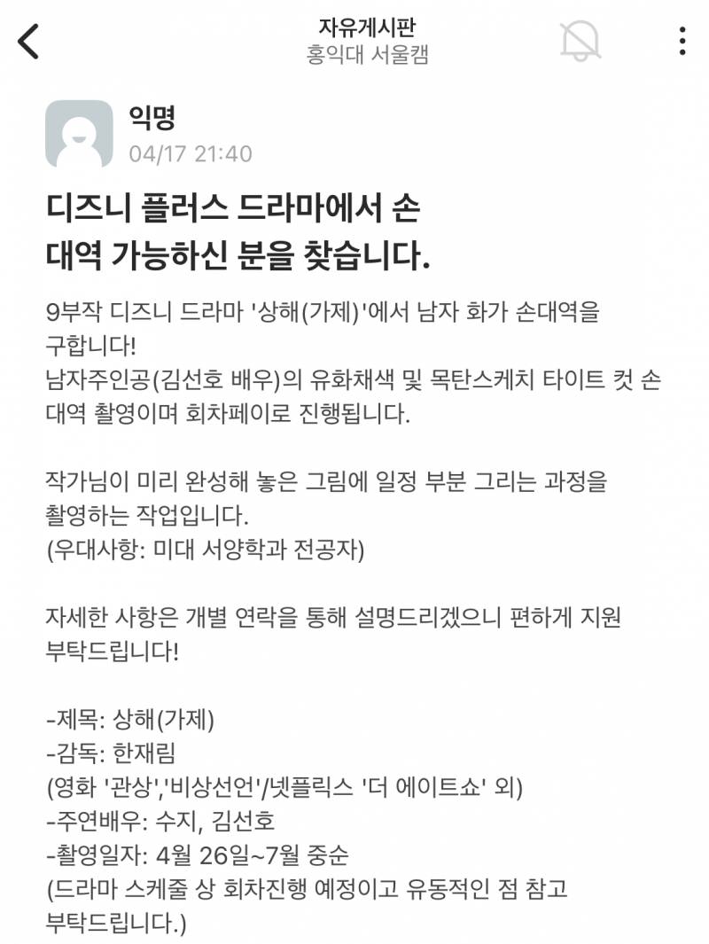 [잡담] 우와 에타에서 신기한 알바글 봄 | 인스티즈