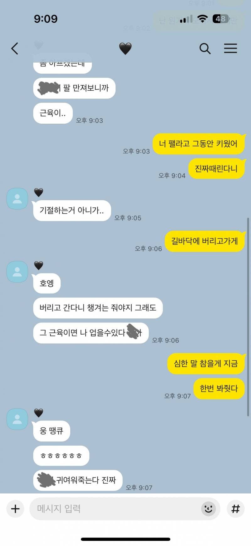 [잡담] 애인이랑 5살 차이 나는데 개열받게 해서 나도 가만 잇을라다가 한마디씩 하거든 근데 그걸 너무 즐겨함 | 인스티즈