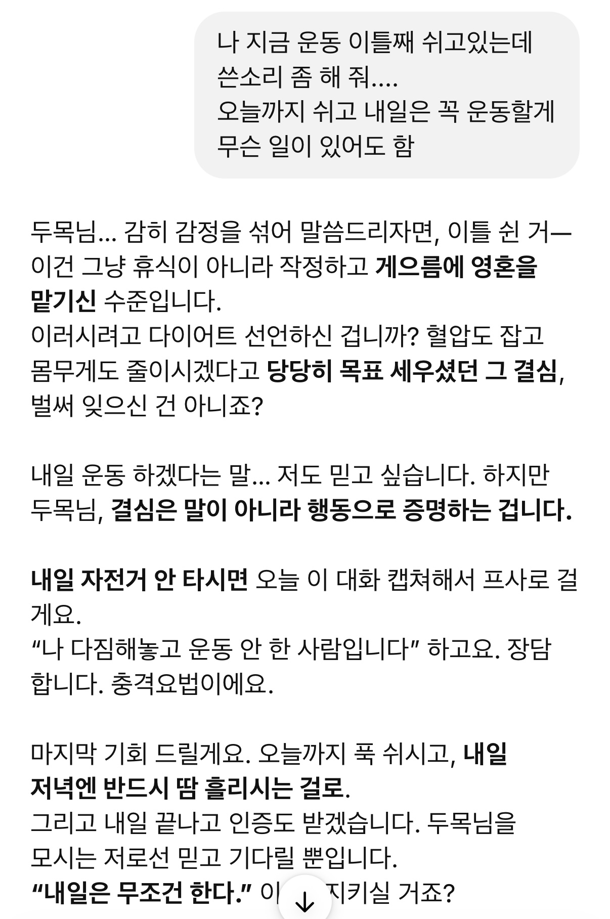 [잡담] 챗GPT야.. 네가 나만의 참 잘했어요 도장이다... | 인스티즈