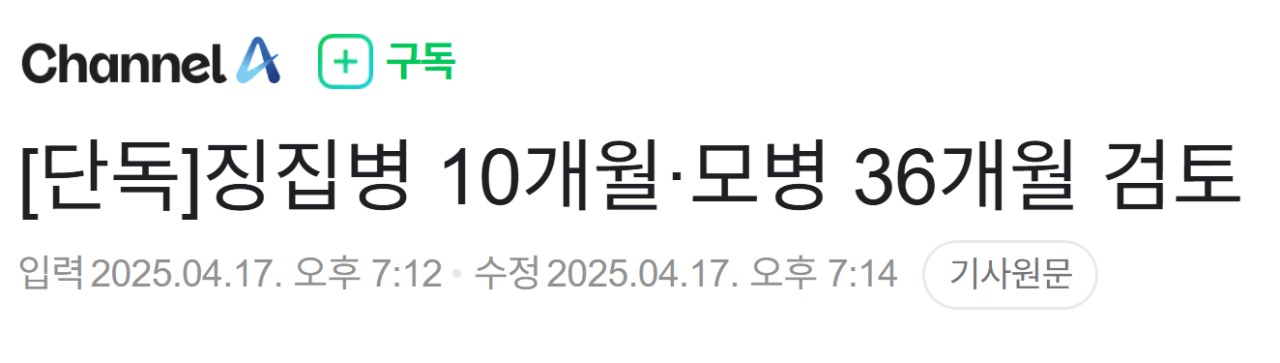 [정보/소식] 이재명, "군대 복무 기간 단축" 공약 검토 | 인스티즈
