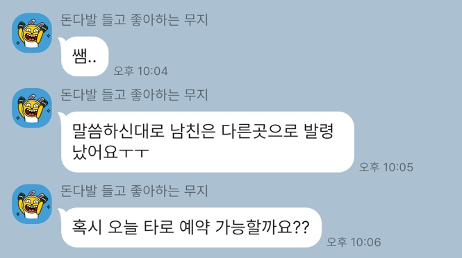 소름끼치는 속마음/재회 전문 타로 봐드립니다 | 인스티즈