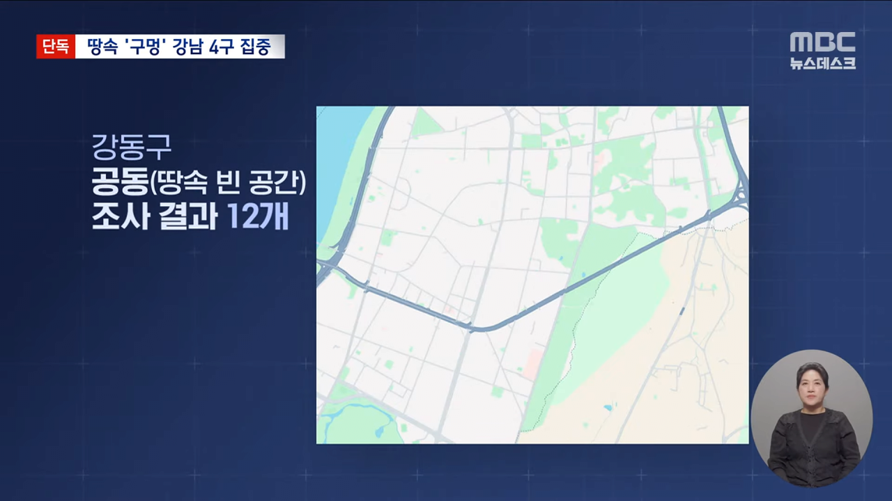 [정보/소식] 속보)땅속... 구멍.. 강남 4구 등 집중.news | 인스티즈