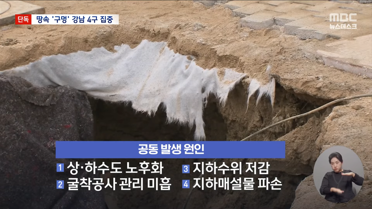 [정보/소식] 속보)땅속... 구멍.. 강남 4구 등 집중.news | 인스티즈