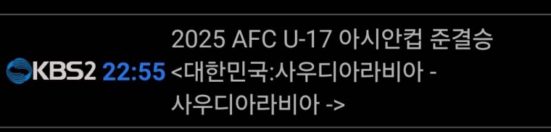 [잡담] 허얼 오늘 축구하네?? | 인스티즈
