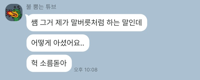 소름끼치는 속마음/재회 전문 타로 봐드립니다 | 인스티즈