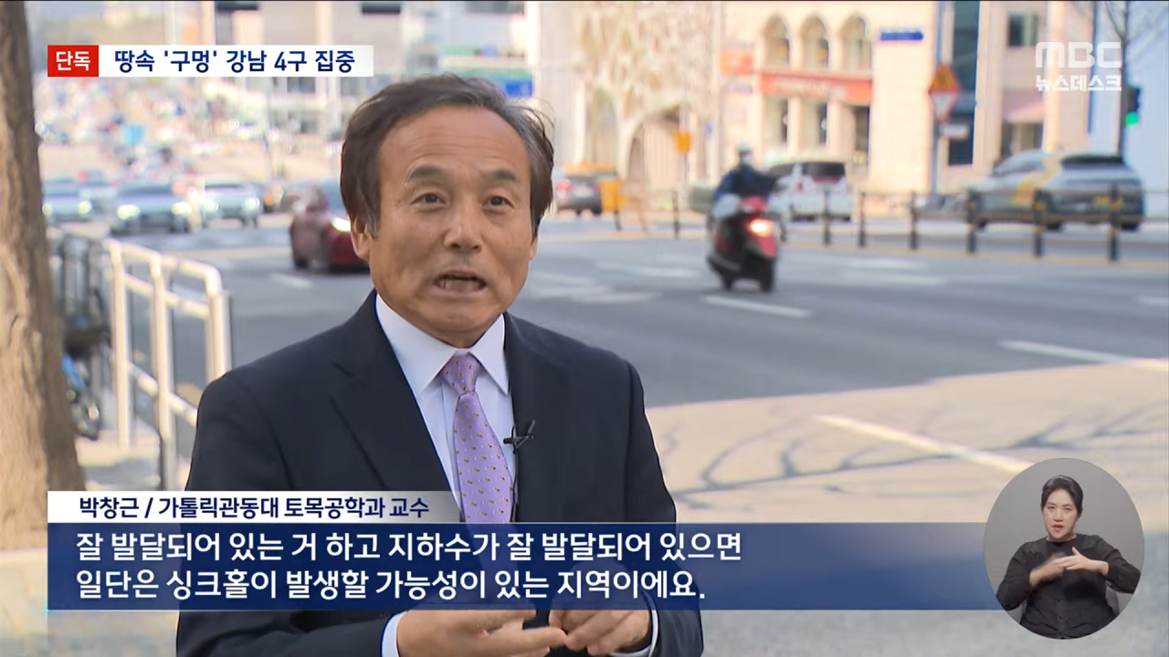[정보/소식] 속보)땅속... 구멍.. 강남 4구 등 집중.news | 인스티즈