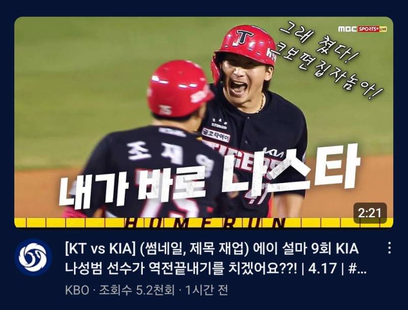 [잡담] 크보 썸넬 뭐얔ㅋㅋㅋ | 인스티즈