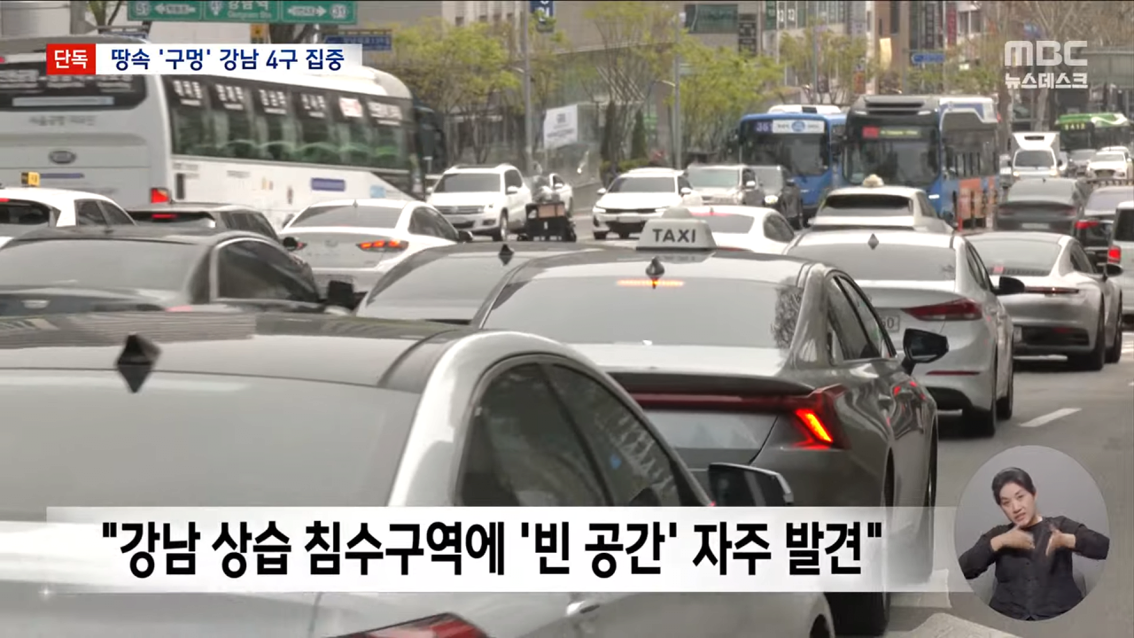 [정보/소식] 속보)땅속... 구멍.. 강남 4구 등 집중.news | 인스티즈