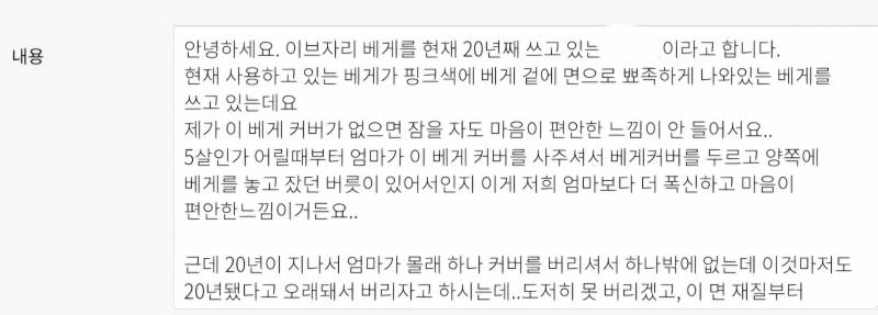 [잡담] 이브자리에 문의 넣었다.. 제발 재고 있었으면 좋겠다 | 인스티즈
