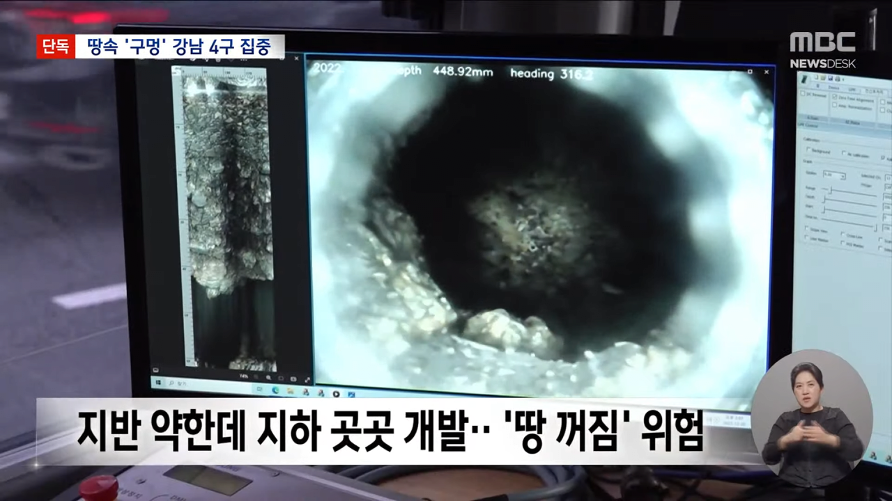 [정보/소식] 속보)땅속... 구멍.. 강남 4구 등 집중.news | 인스티즈