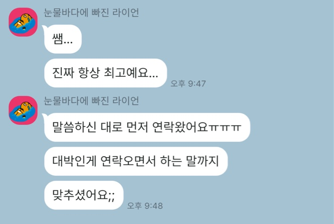 소름끼치는 속마음/재회 전문 타로 봐드립니다 | 인스티즈