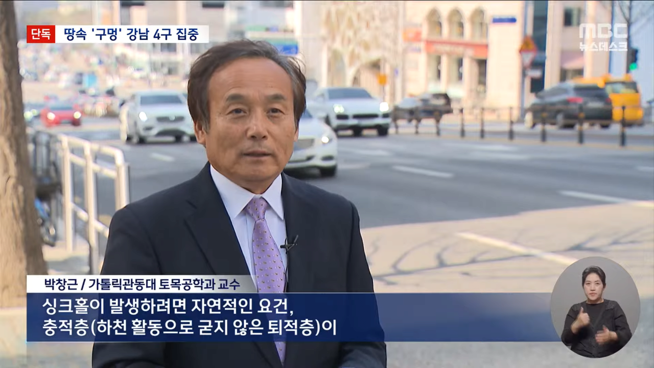 [정보/소식] 속보)땅속... 구멍.. 강남 4구 등 집중.news | 인스티즈