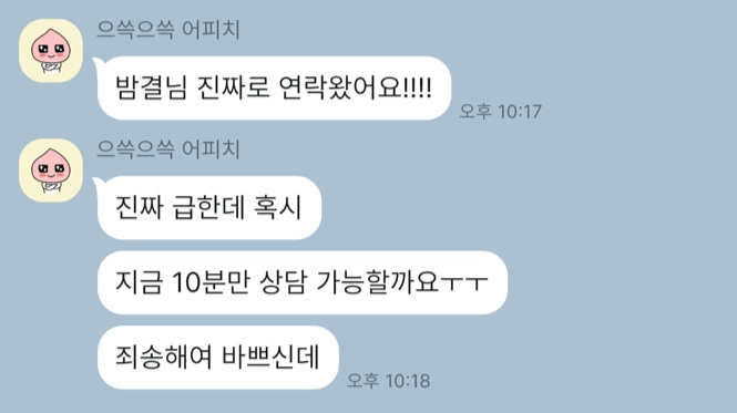 소름끼치는 속마음/재회 전문 타로 봐드립니다 | 인스티즈