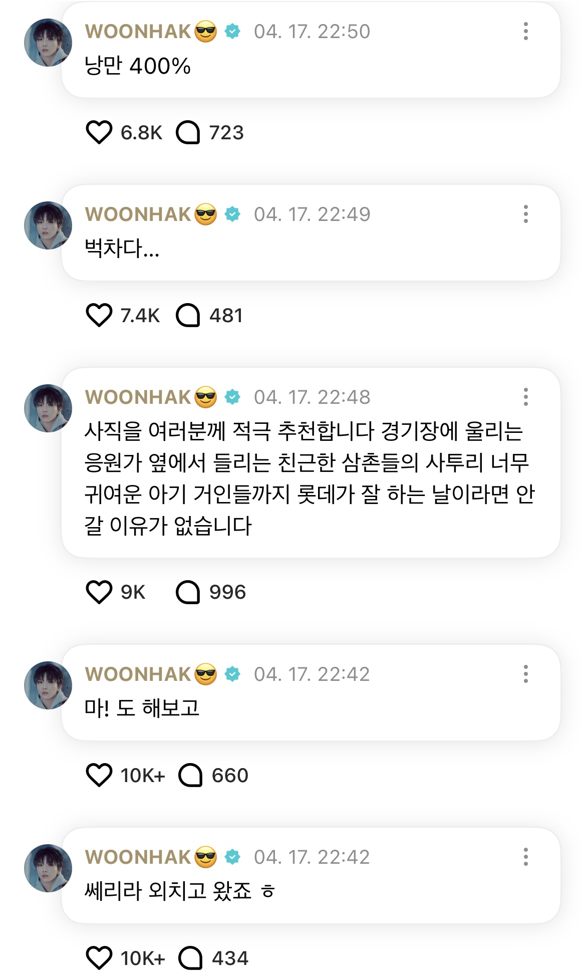 [잡담] 야알못인데 오늘 롯데 얼마나 잘했길래 | 인스티즈