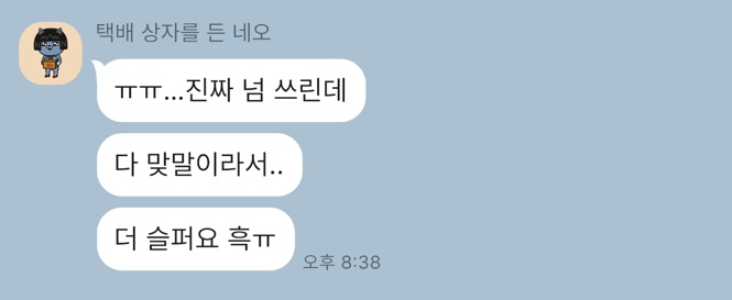 소름끼치는 속마음/재회 전문 타로 봐드립니다 | 인스티즈