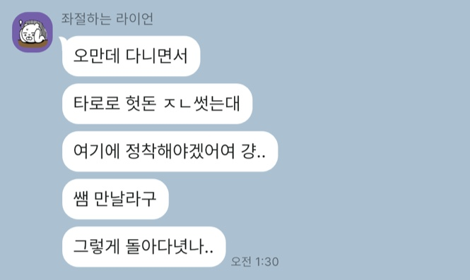 소름끼치는 속마음/재회 전문 타로 봐드립니다 | 인스티즈