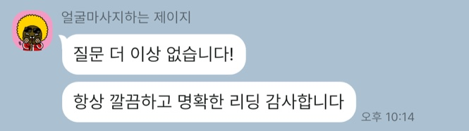 소름끼치는 속마음/재회 전문 타로 봐드립니다 | 인스티즈