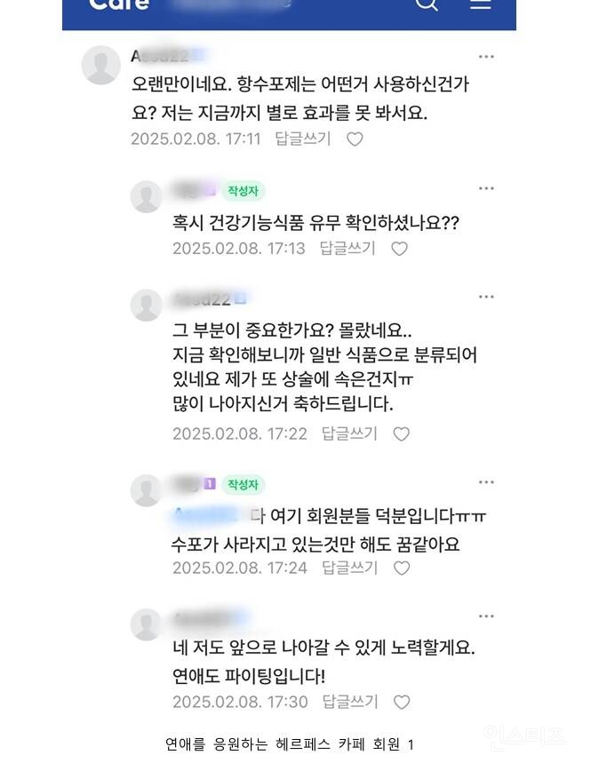 대구 성병사태 이후로 가입자수 폭발한 한 카페aka. 헤르페스 | 인스티즈