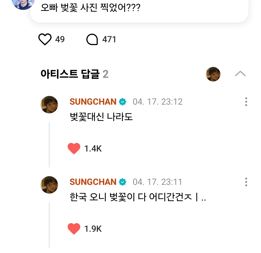 [잡담] 정성찬 웃겨ㅋㅋㅋㅋㅋ | 인스티즈