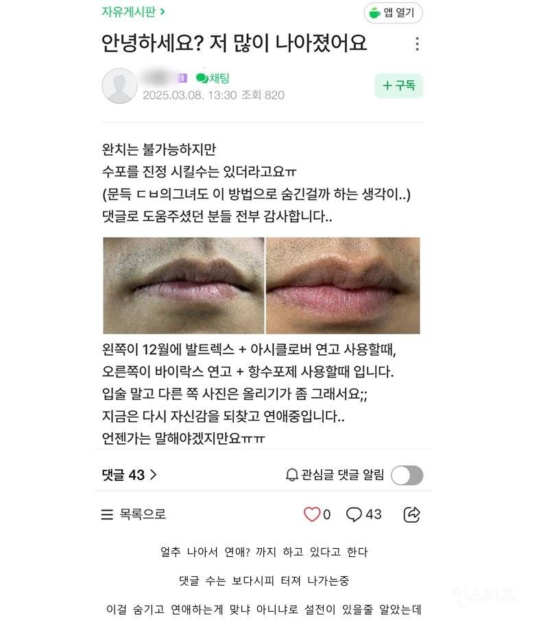 대구 성병사태 이후로 가입자수 폭발한 한 카페aka. 헤르페스 | 인스티즈