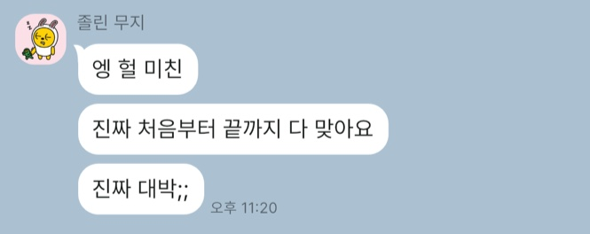 소름끼치는 속마음/재회 전문 타로 봐드립니다 | 인스티즈