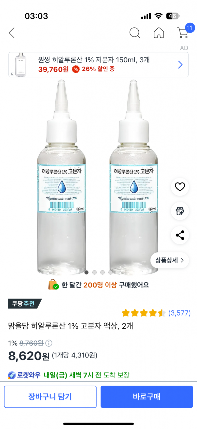 요즘 내 기초템들(가성비갑이어서 짱추천) | 인스티즈