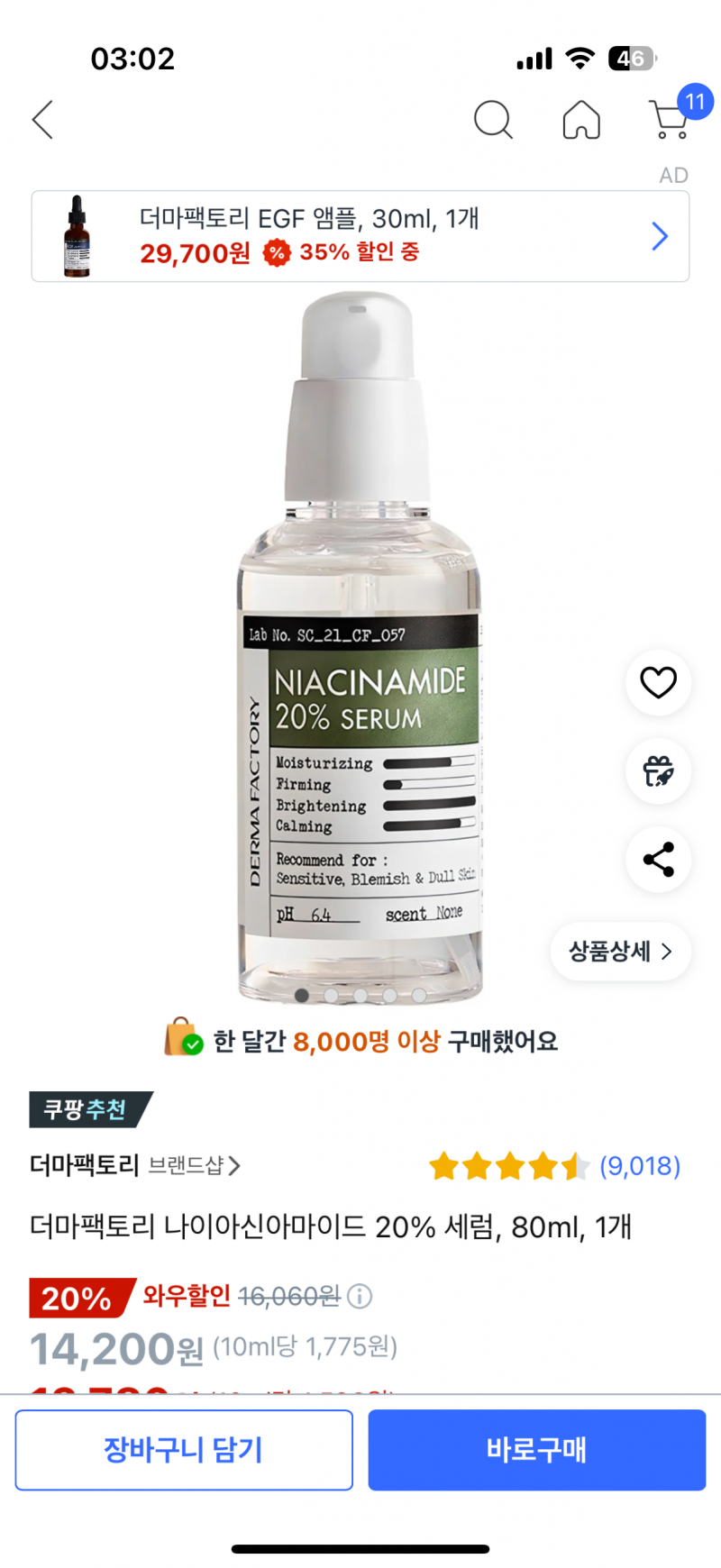 요즘 내 기초템들(가성비갑이어서 짱추천) | 인스티즈