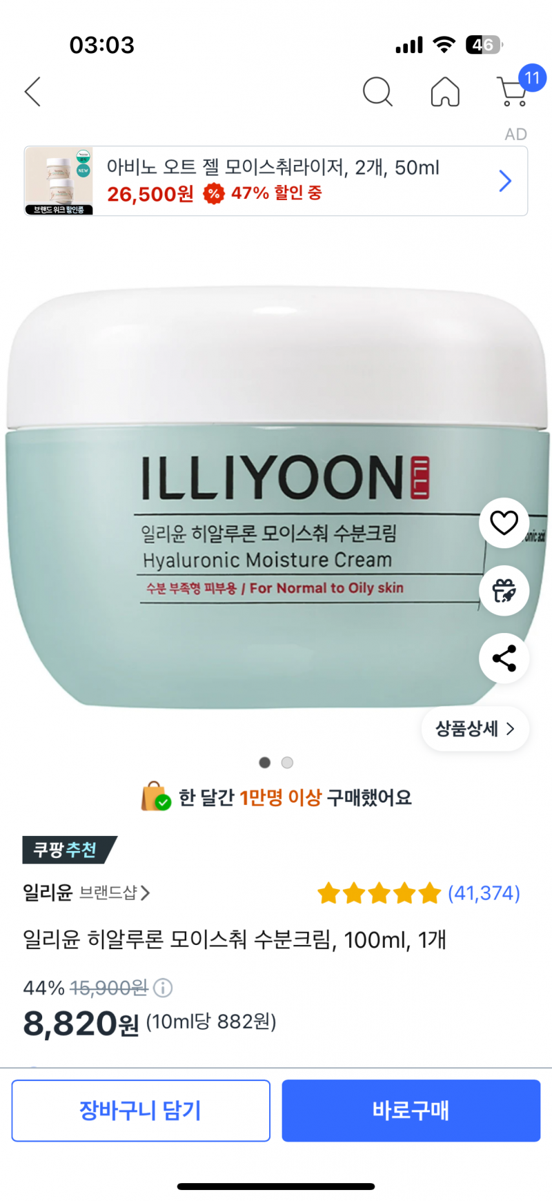 요즘 내 기초템들(가성비갑이어서 짱추천) | 인스티즈