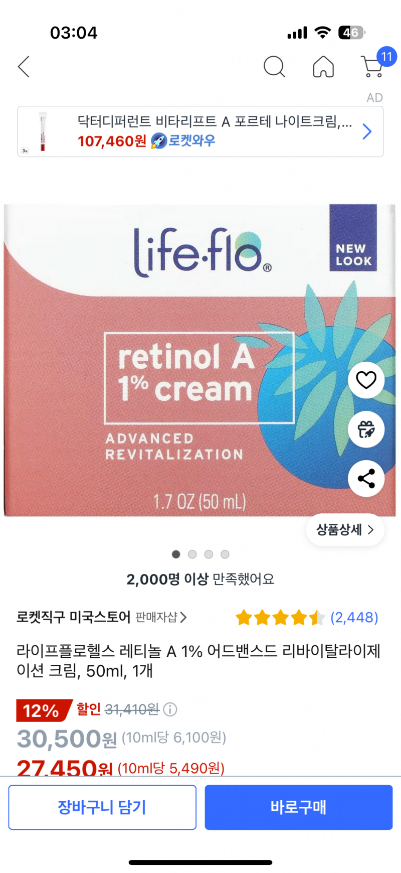 요즘 내 기초템들(가성비갑이어서 짱추천) | 인스티즈