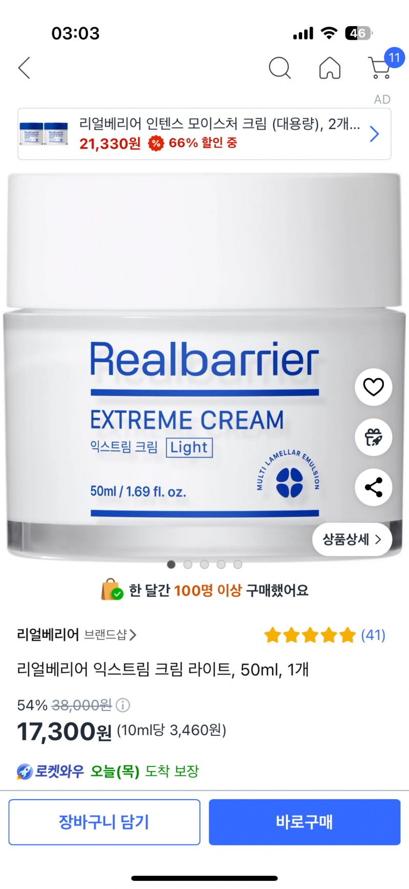 요즘 내 기초템들(가성비갑이어서 짱추천) | 인스티즈