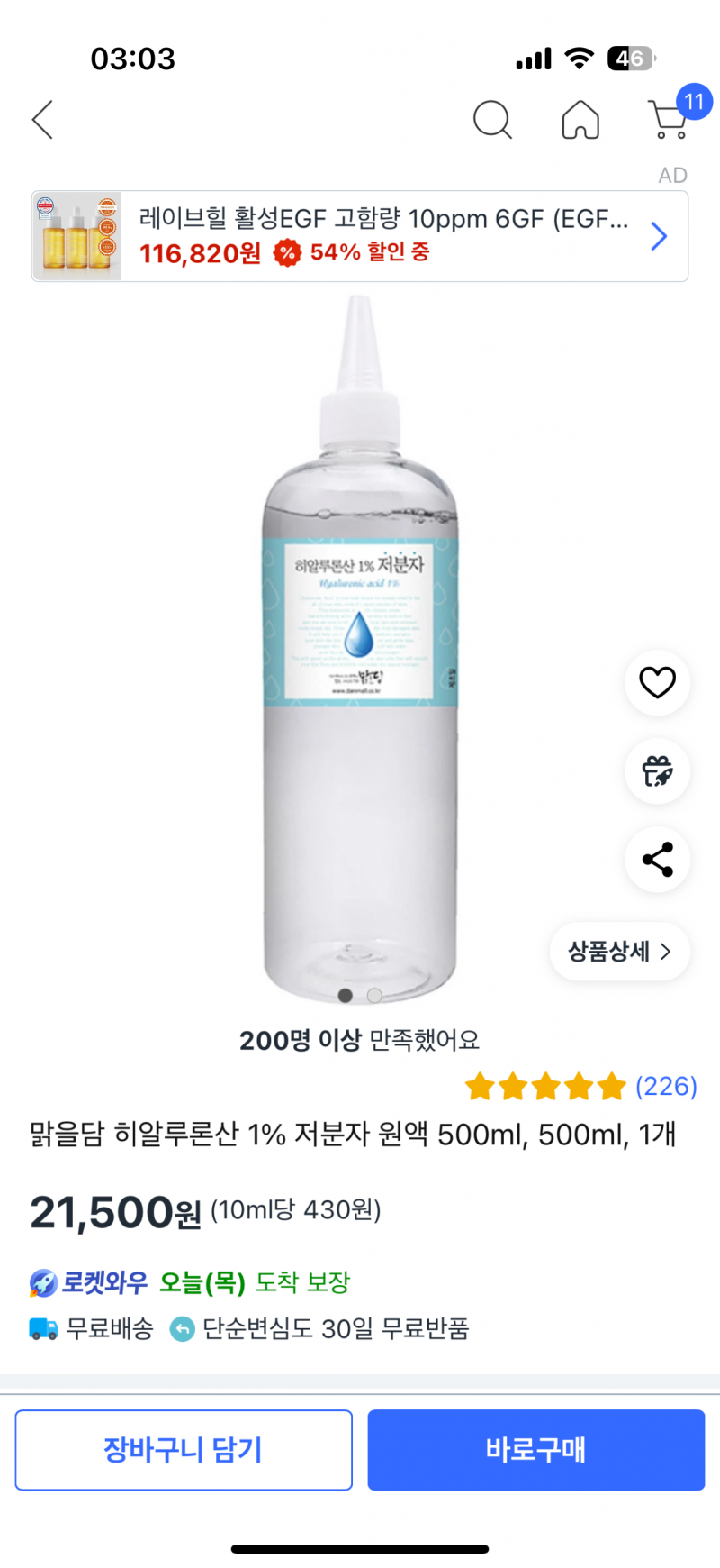 요즘 내 기초템들(가성비갑이어서 짱추천) | 인스티즈