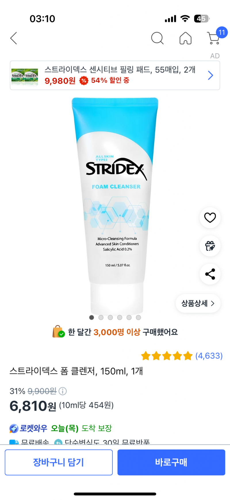 요즘 내 기초템들(가성비갑이어서 짱추천) | 인스티즈