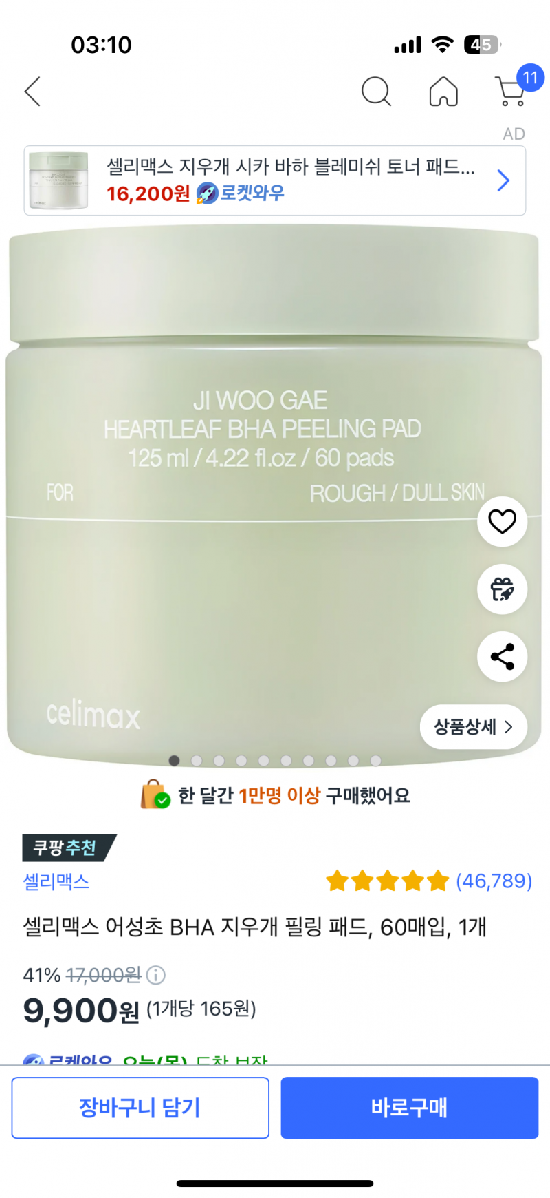 요즘 내 기초템들(가성비갑이어서 짱추천) | 인스티즈