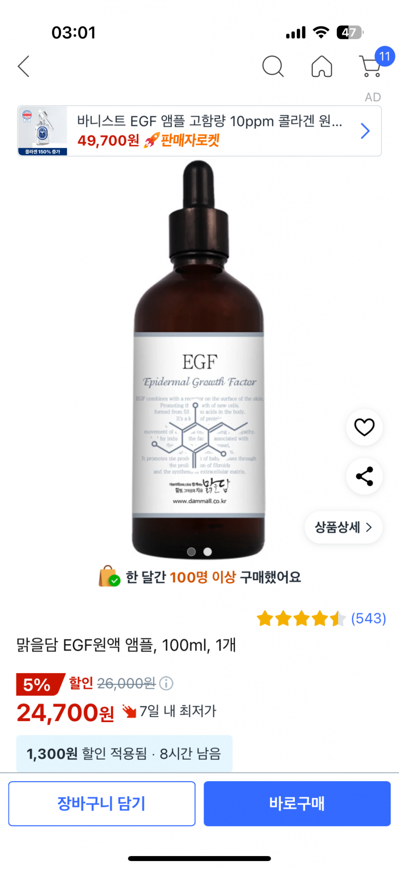 요즘 내 기초템들(가성비갑이어서 짱추천) | 인스티즈