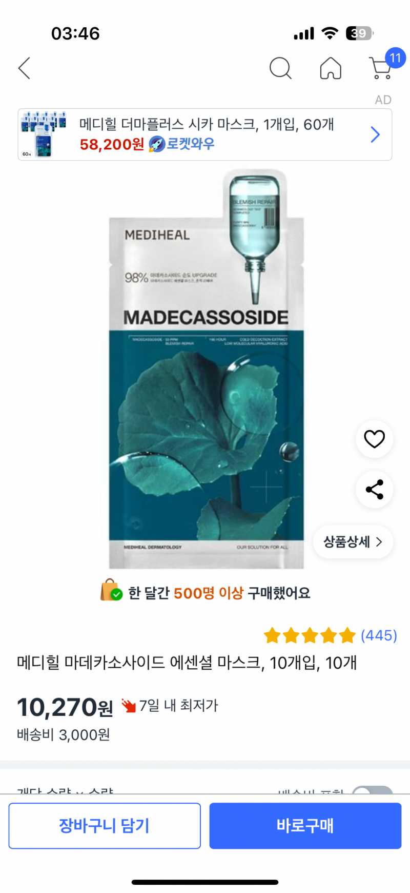 요즘 내 기초템들(가성비갑이어서 짱추천) | 인스티즈