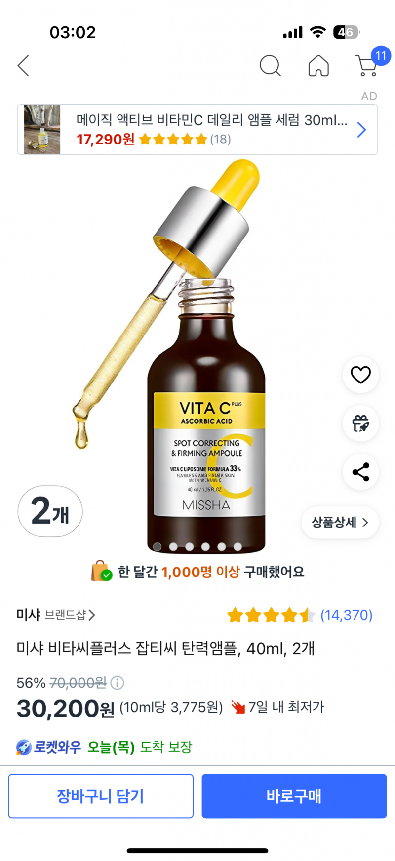 요즘 내 기초템들(가성비갑이어서 짱추천) | 인스티즈