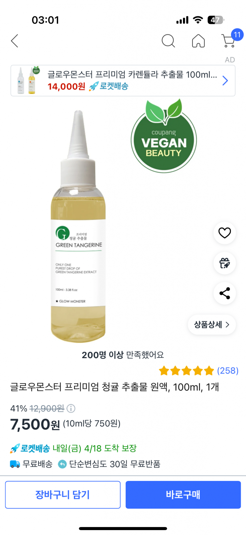 요즘 내 기초템들(가성비갑이어서 짱추천) | 인스티즈