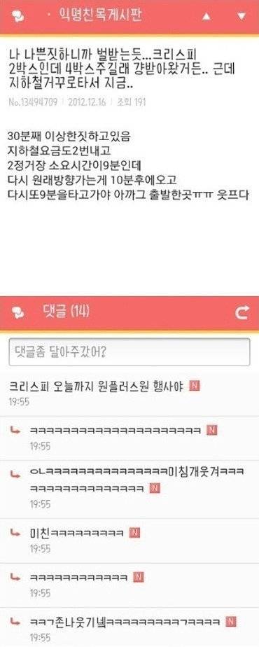[잡담] 나쁜짓 하니까 벌 받는듯..크리스피 2박스인데 4박스 주길래 걍받아왔거든 | 인스티즈