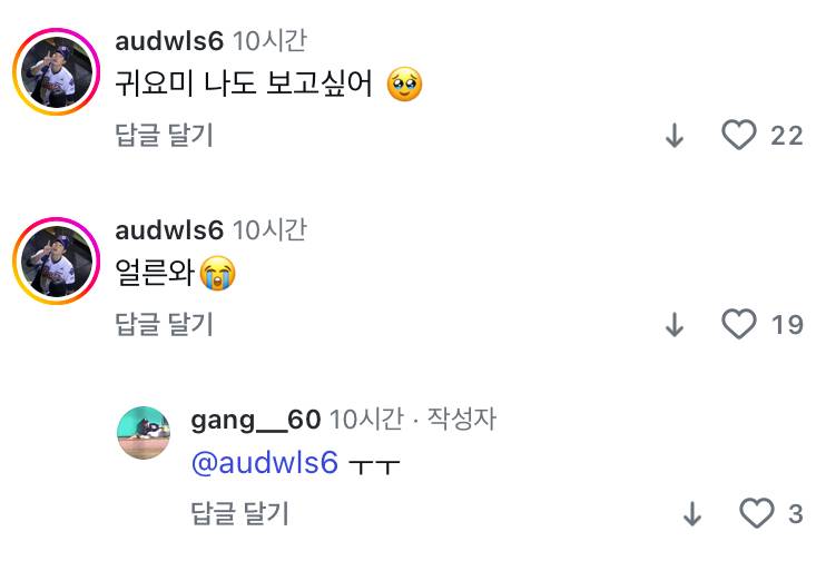 [잡담] 명진이 현구한테 >귀요미<라고 하네… | 인스티즈