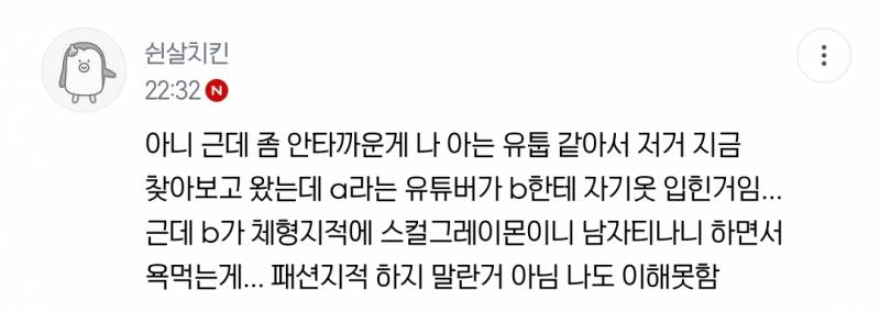 [잡담] 이 유튜버 누군지 아는사람 있음? | 인스티즈