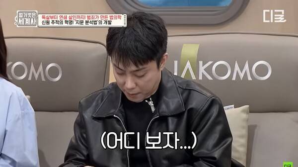 [잡담] 벌거벗은 세계사 피피엘 개웃기넼ㅋㅋㅋㅋㅋ | 인스티즈