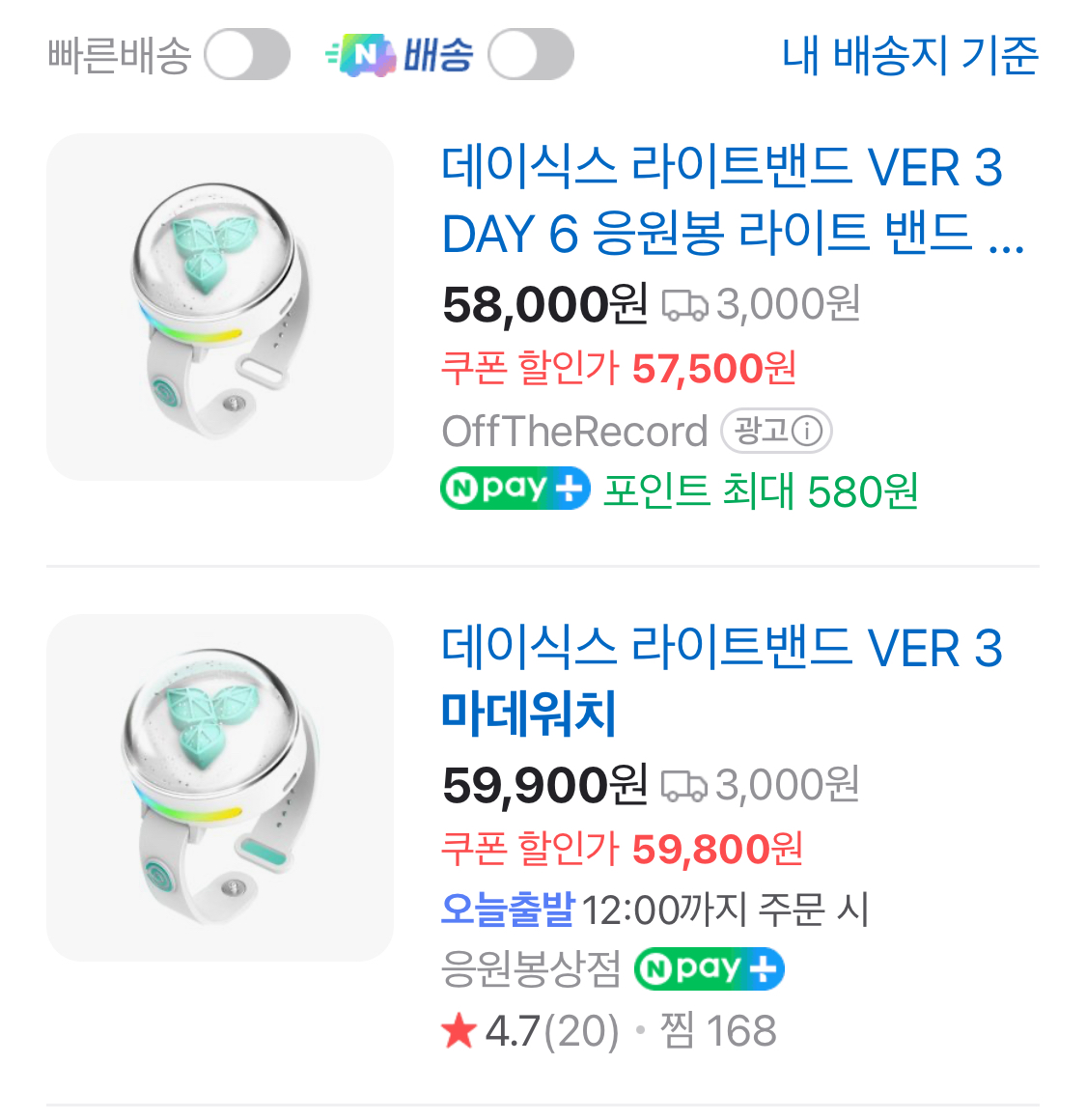 [잡담] 마데워치 이런거 정품이야? | 인스티즈