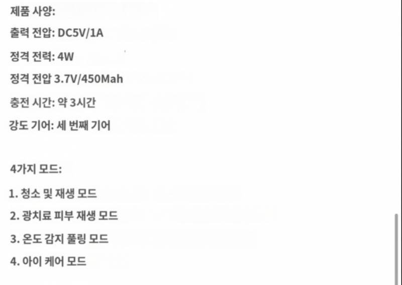 [잡담] 뷰티디바이스 8천원짜리도 괜찮으려나? | 인스티즈