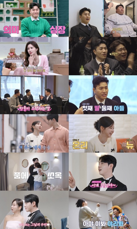 [정보/소식] "박보검이 아이유 보는 눈빛"…조혜련 말에도 섭섭한 은가은, 결국 박현호 사과 ('신랑수업') | 인스티즈