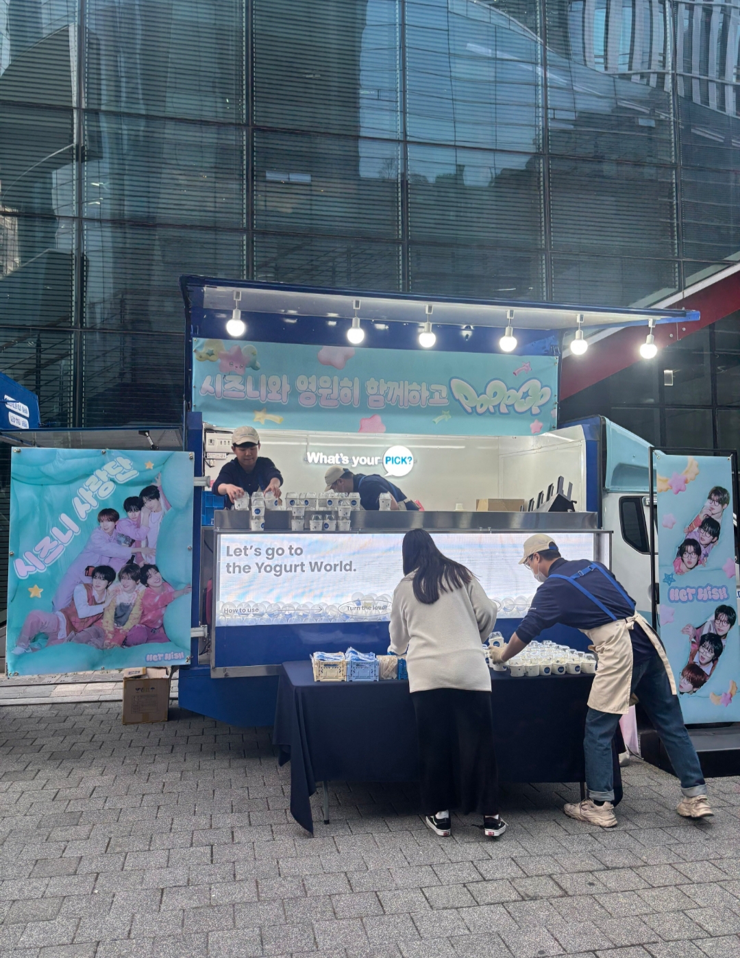 [잡담] 위시 오늘 역조공 시즈니사랑단 | 인스티즈