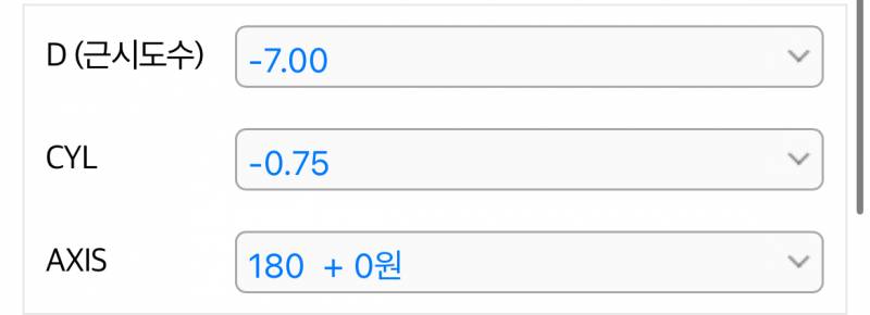 [잡담] 시력 관련 잘 아는 익 혹은 안경원에서 일하는 익 ㅠㅠㅠㅠ | 인스티즈