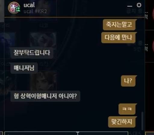 [잡담] 운모랑 ㅇㅋ님 롤챗 | 인스티즈