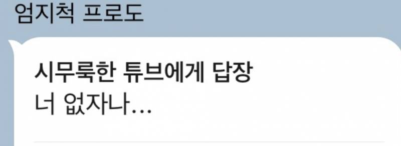 [잡담] 이 말도 플러팅이라고 생각해? | 인스티즈