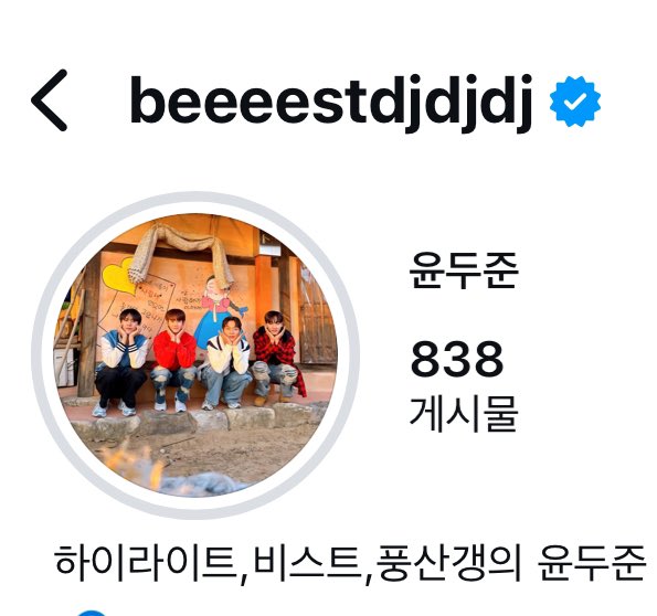 [잡담] 윤두준 인스타 프사 바꾼거 진짜 친구좋아강아지다 ㅜㅜ | 인스티즈