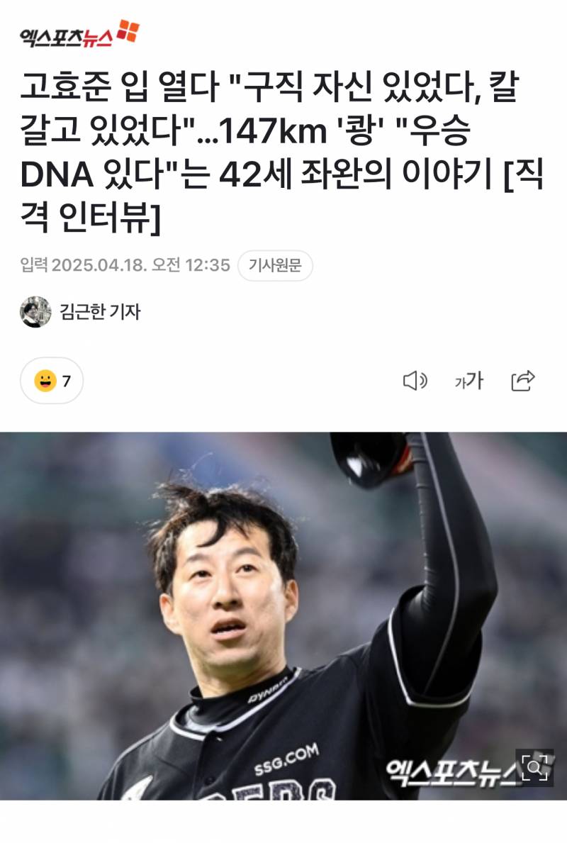 [잡담] "두산 팬들에게는 딱 두 글자만 말씀드리고 싶다. 우승. 나도 우승 DNA를 보유하고 있다(웃음). 두산이 우승할 수 있도록 분골쇄신할 것" | 인스티즈